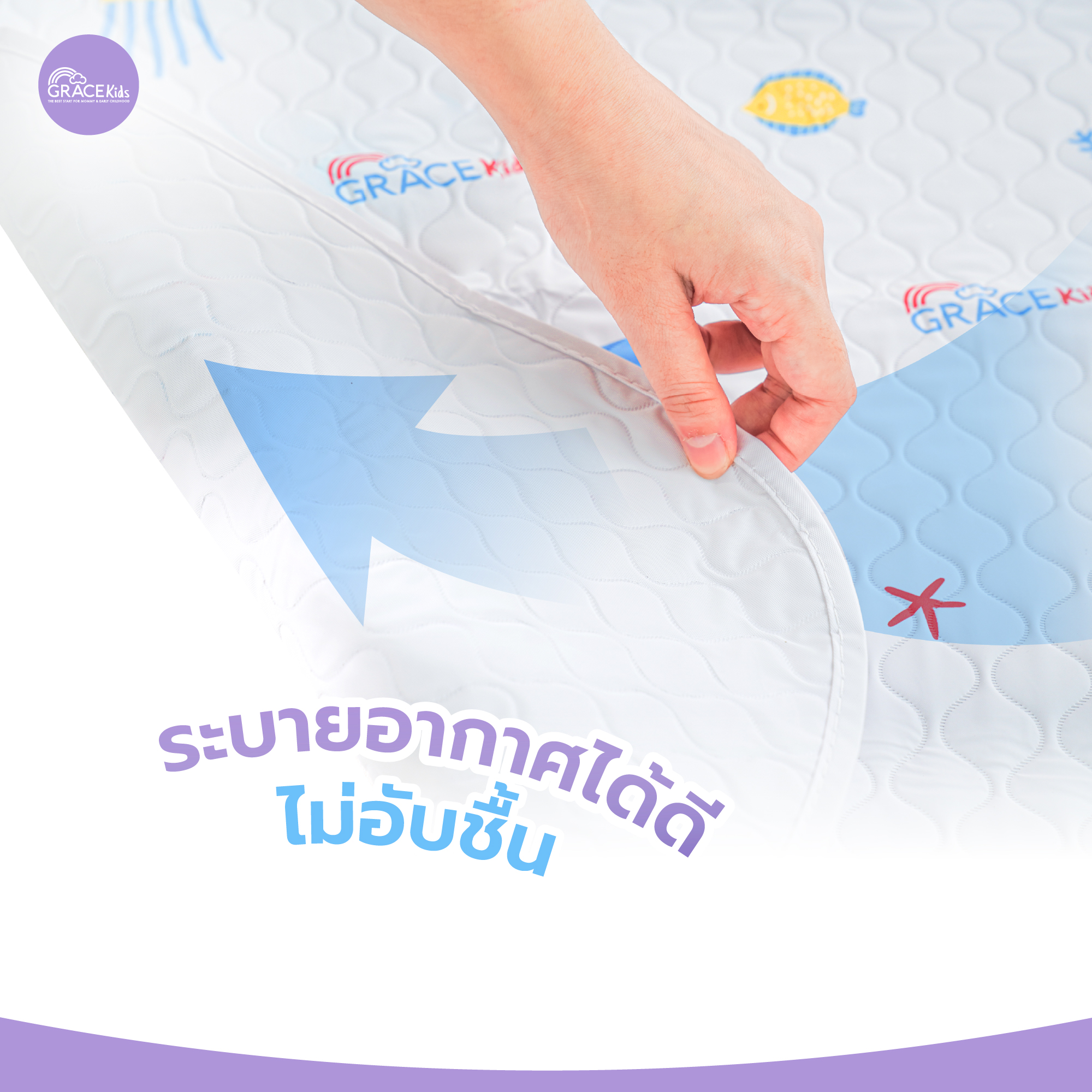 ผ้ารองเปียกยางญี่ปุ่น GRACE KIDS_7